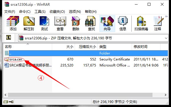 铁路客户服务中心证书怎么下载