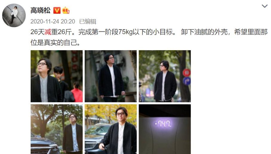 高晓松剪掉了25年长发，肚子平坦无赘肉，你是如何评价减肥后高晓松的？