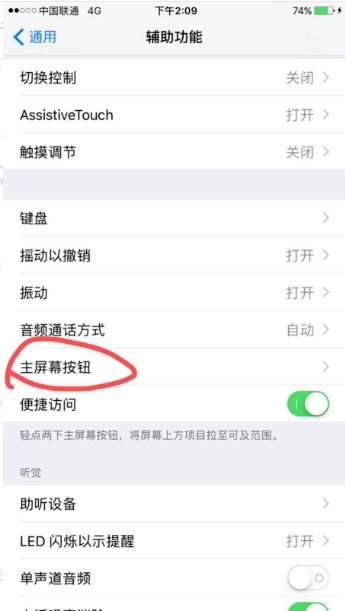 手机如何取消语音助手唤醒
