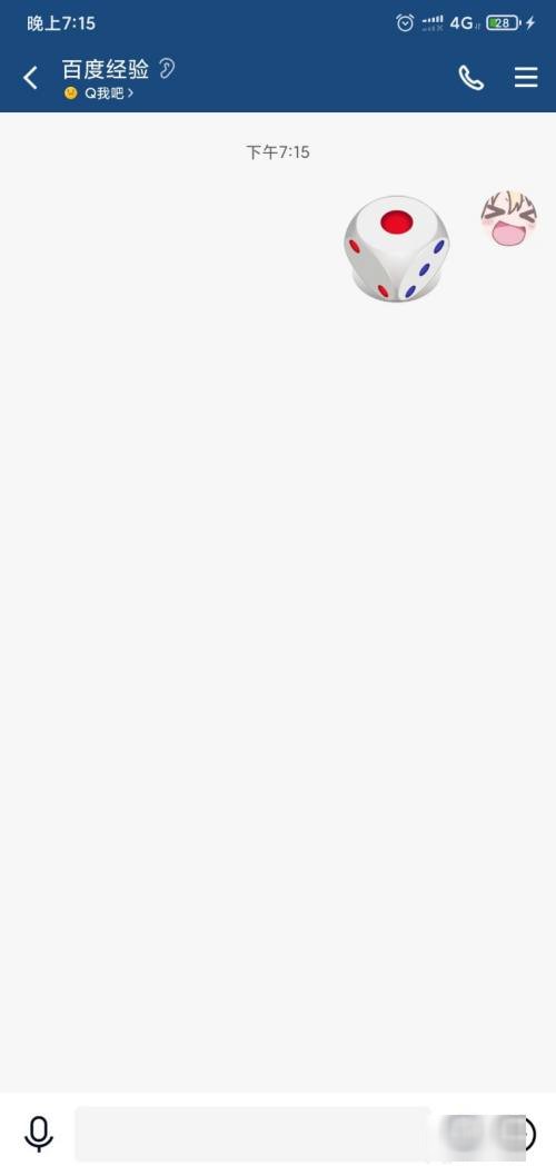 怎么用QQ控制摇骰子点数