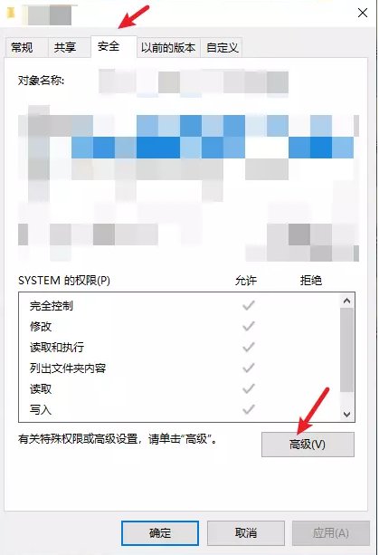 win10怎么修改文件权限？