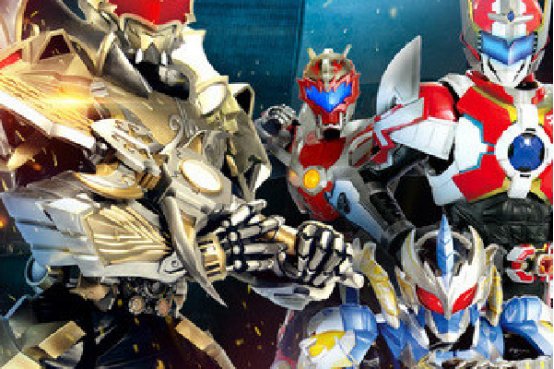 铠甲勇士铠传大结局