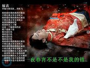 你知道《嫁衣》的背景故事吗?