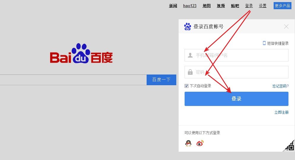 怎么查看自己百度网盘的网址？