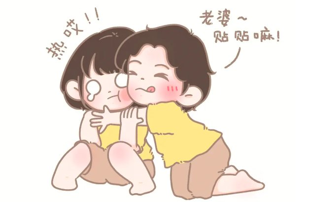 贴贴的意思是什么？