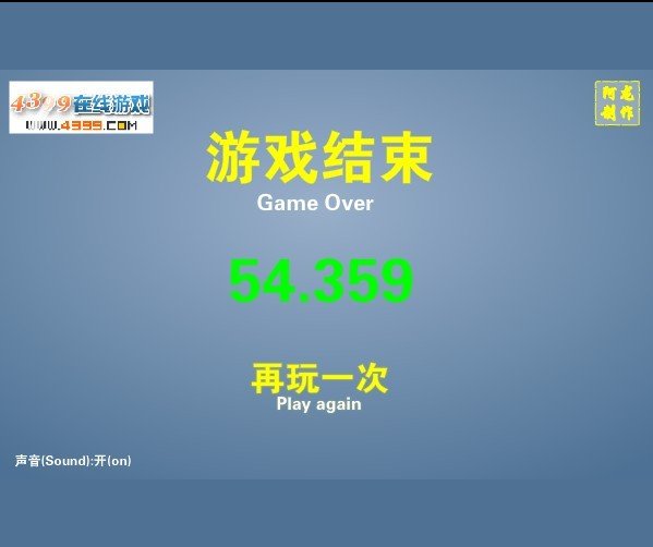 谁能坚持超过50秒攻略