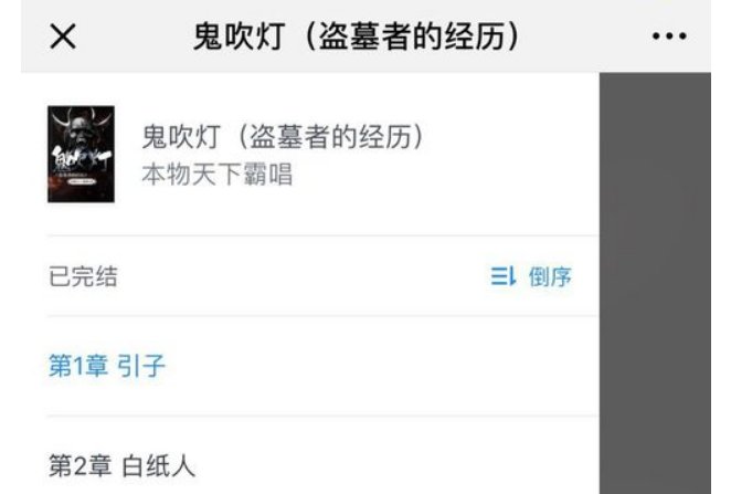 可以看微信公众号里面的小说的网站