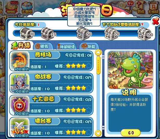 洛克王国孵化宝典在哪得 孵化宝典怎么用