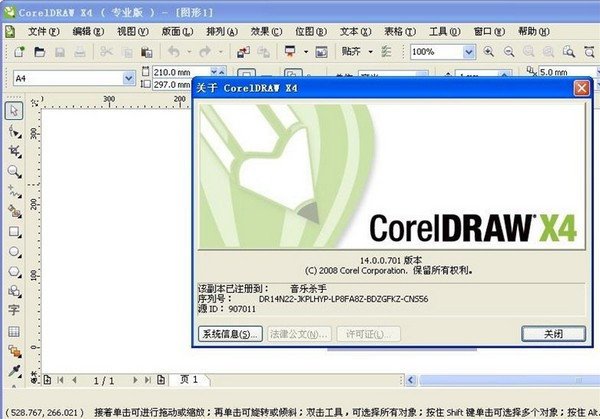 有谁知道coreldraw10.3的序列号是多少？