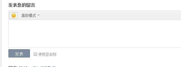 怎么给别人刷空间留言?