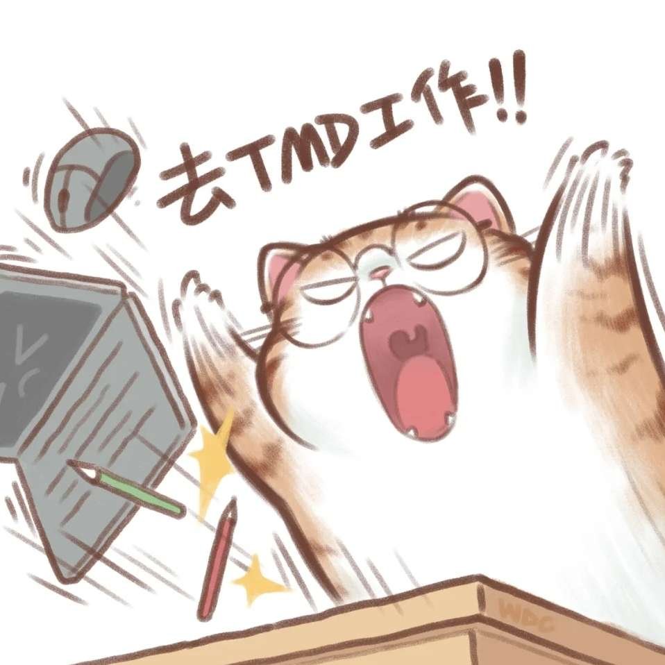 我很恨这个世界，这个世界的大多数人怎么办？