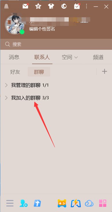 QQ群可以设置分类吗？