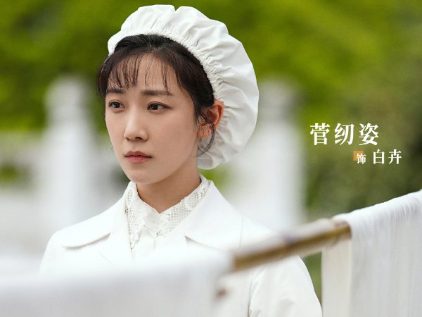 画眉剧情介绍分集