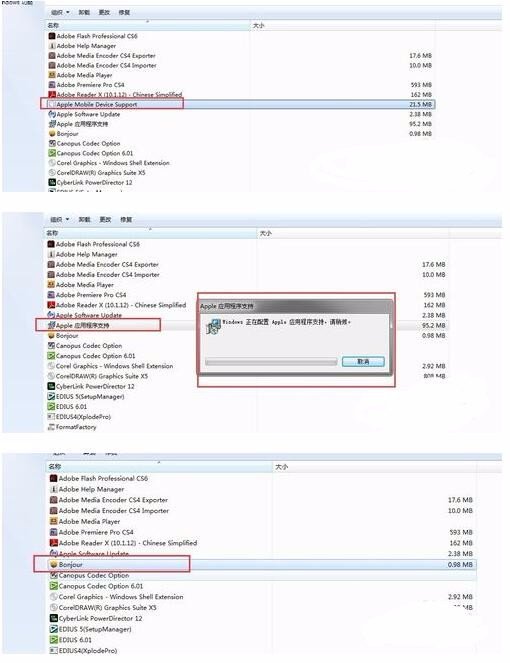 如何彻底卸载iTunes