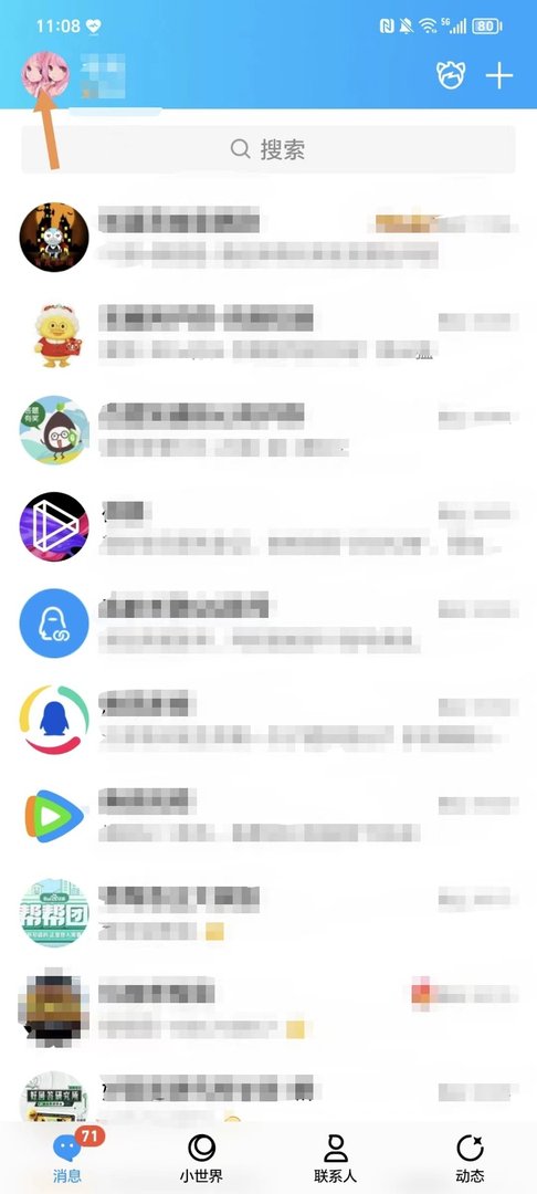 qq怎么退出登录