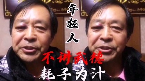 网络用语不讲武德是什么意思？