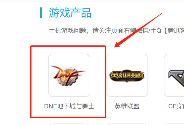 怎么查询DNF历史封号记录