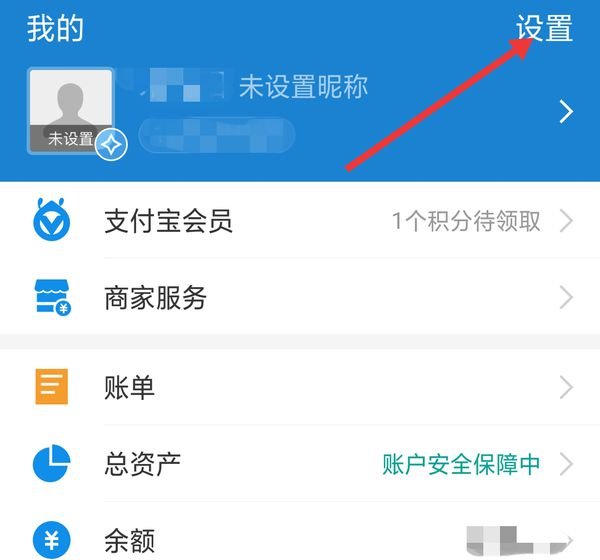 支付宝红包抵扣关闭怎样恢复？
