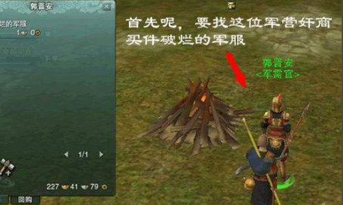 剑网三扶摇直上第11重在哪里学？