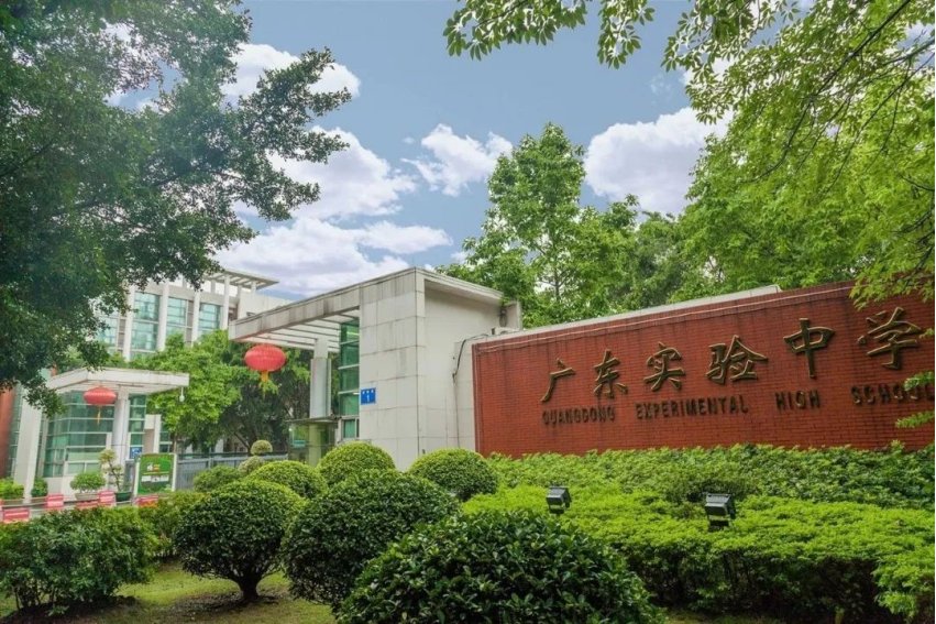 省实国际部招生条件