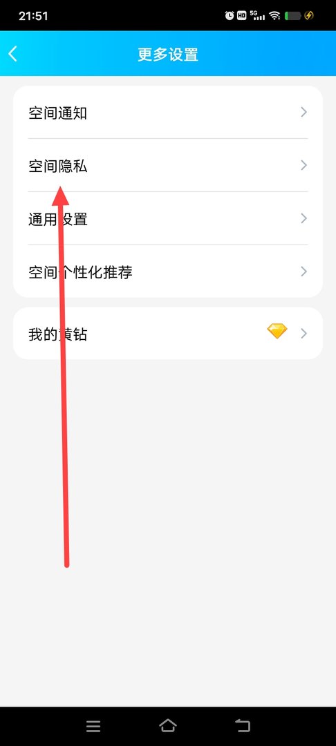 qq空间怎么隐藏？