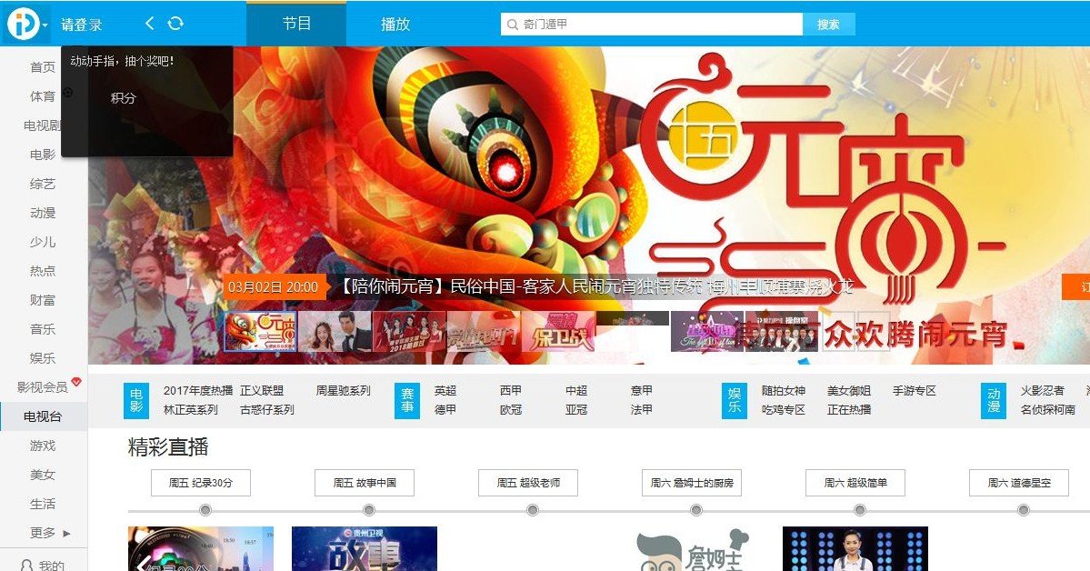 电视怎么看中央一套