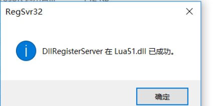 安装游戏出现因计算机丢失Lua51.dll问题怎么解决？