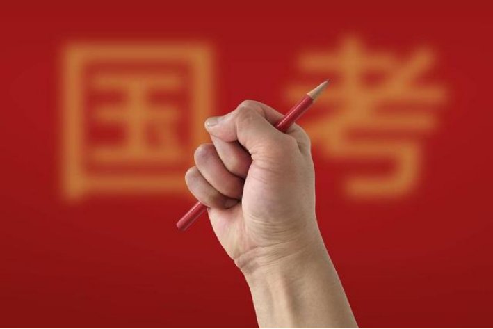 历年国考考试时间