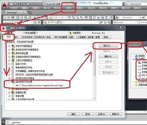 临时文件夹在哪里？