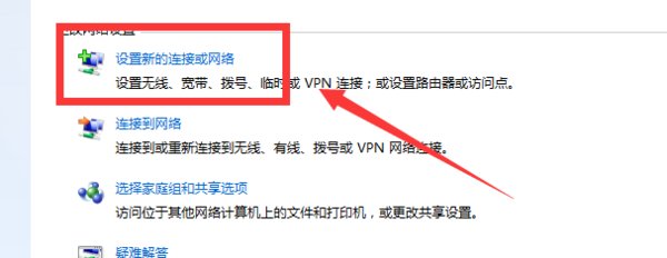 笔记本电脑如何用网线上网。