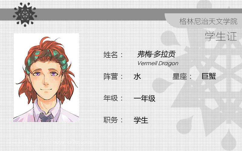 山田一二三的角色设定