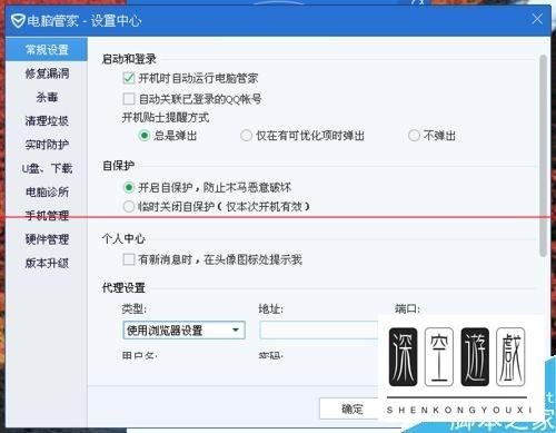用电脑管家登陆QQ可以会加速等级?腾讯管家自动关联QQ的方法