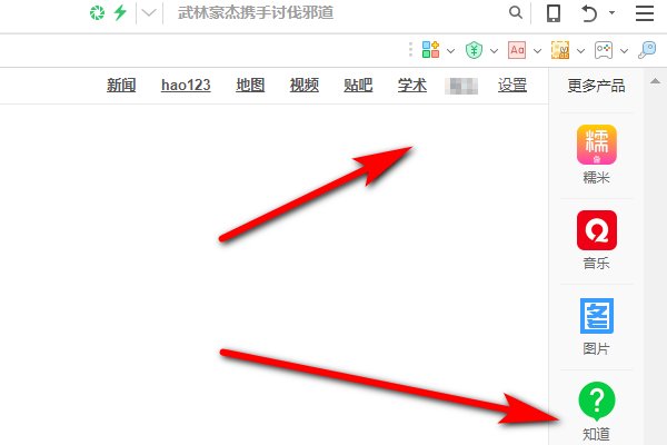 百度怎样问问题？