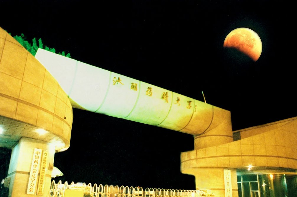 10163是哪个学校代码