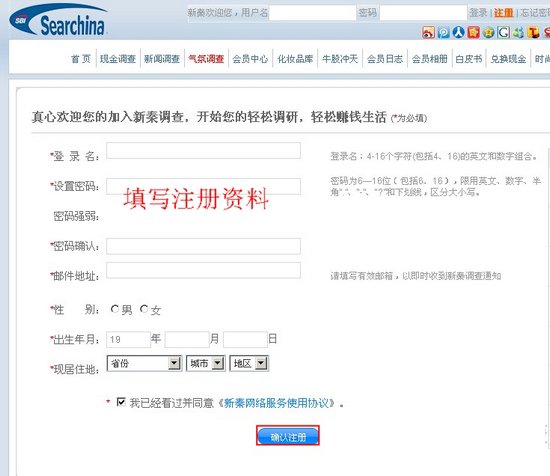 新秦调查网的起付金额