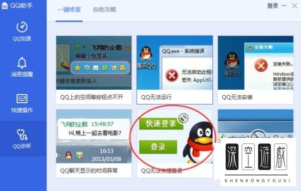 QQ空间怎么登录不了？