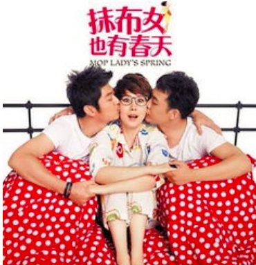 抹布女也有春天那洋的结局是什么？