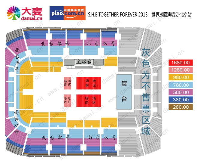 鄙人9月13号去首体看SHE演唱会，想知道首都体育馆南台双号28排2号这个座位怎么样