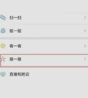微信指数怎么查