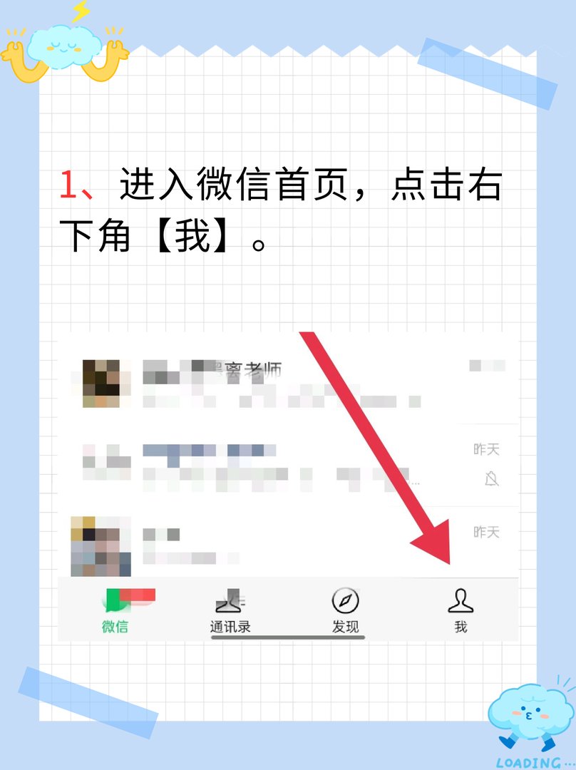 怎么设置微信语音通话铃声
