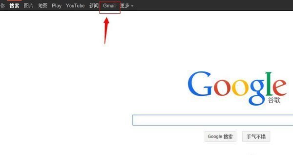 gmail邮箱网址是多少