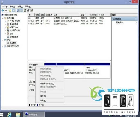 DISKGEN 专业版修改硬盘为GPT分区