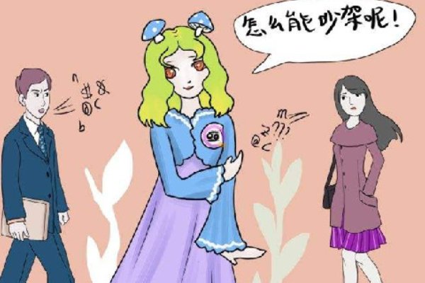 什么是“圣母婊”？