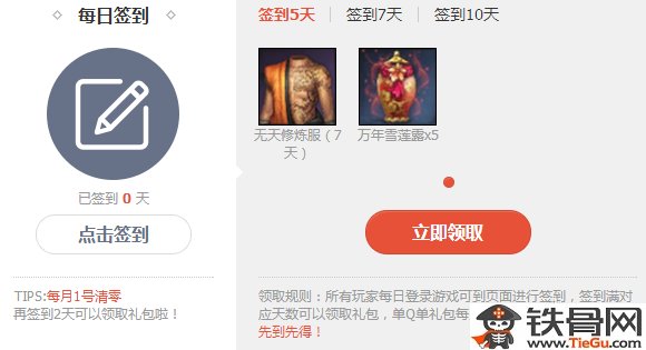 剑灵蓝钻特权活动_剑灵蓝钻特权活动有哪些内容