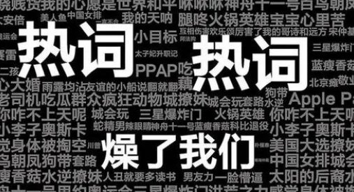 充电的意思网络用语