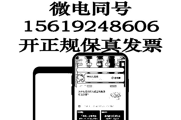 烟台电子税务局普通发票怎么开