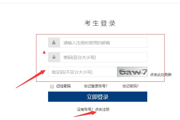 怎么查询大学英语四级考试成绩？