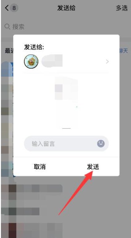 苹果手机QQ图片重命名的办法是什么?