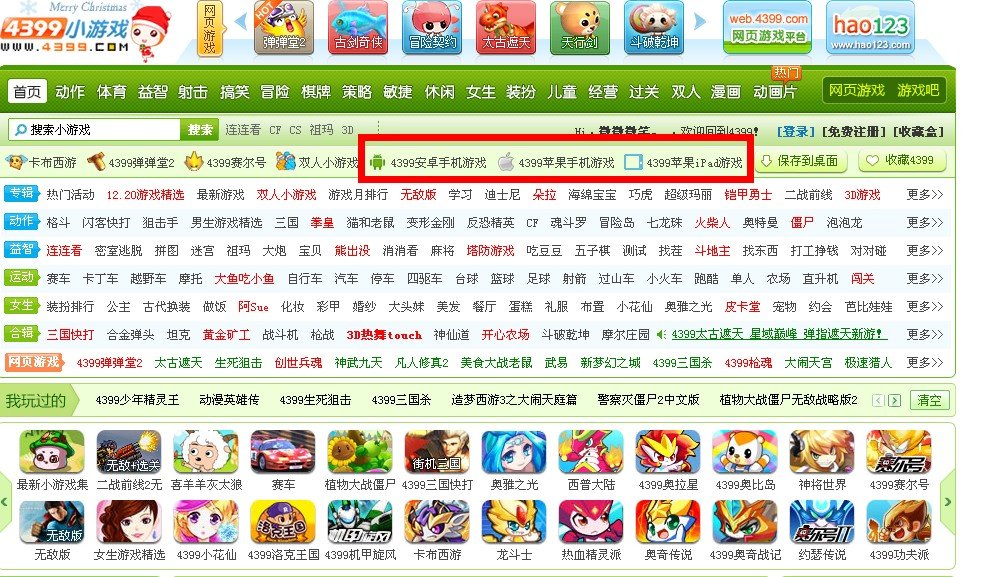 平板电脑上可不可以玩造梦西游3。？？