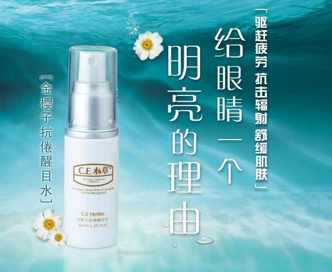 金樱子活力修护眼精华的产品成分